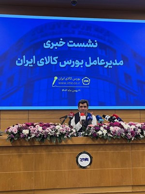 از ابتدای امسال،ارزش معاملات بورس کالا به ۲۰۰۰ همت رسید/ فراهم شدن زیرساخت ۲۴ ساعته شدن معاملات گواهی سپرده