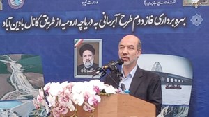آخرین پروژه عمرانی و توسعهای احیای دریاچه ارومیه به بهرهبرداری رسید