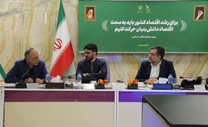 راهاندازی 850 خط تولید محصولات دانشبنیان با تسهیلات صندوق نوآوری