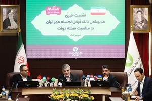 افزایش سرمایه بانک به 20 همت تا پایان امسال / پرداخت 62 درصد تسهیلات غیر حضوری / ۷۴ میلیارد تومان به نیازمندان پرداخت شد / 21 سفر استانی با هدف شناسایی و چالش های مناطق