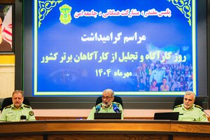 راهاندازی سامانه «بتا» برای استرداد اموال مسروقه