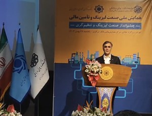 صنعت لیزینگ نیازمند توسعه است / فعالان صنعت لیزینگ سند توسعه برای تسهیل تامین مالی خرد تهیه کنند