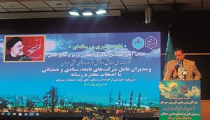 خروج شرکت ملی پالایش و پخش فرآوردههای نفتی از وضع زیاندهی