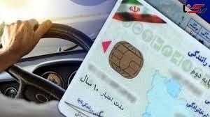 3 ماه ضبط گواهینامه در صورت داشتن 30 نمره منفی