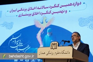 اخلاق، بنیان هویت علوم پزشکی  و شرافت پایدار نظام سلامت است