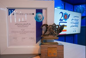 درخشش گروه انرژی پاسارگاد در بیستمین جشنواره ملی انتشارات روابط عمومی