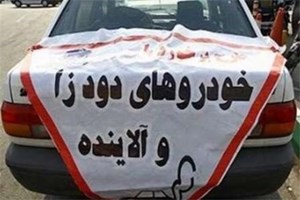 18هزار خودرو دودزا در تهران اعمال قانون شدند / ابطال معاینه فنی ۱۹۰۰ خودرو