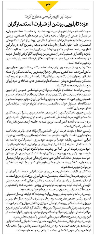 غزه؛ تابلویی روشن از شرارت استعمارگران
