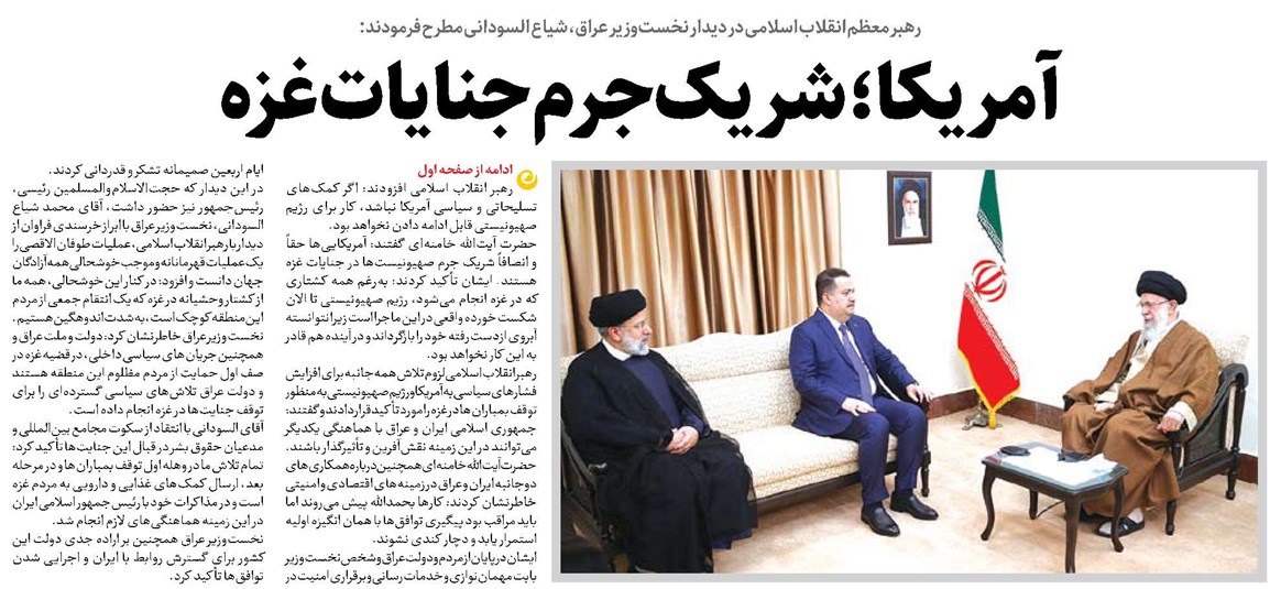 آمریکا؛ شریکجرم جنایات غزه