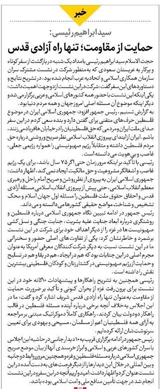 حمایت از مقاومت؛ تنها راه آزادی قدس
