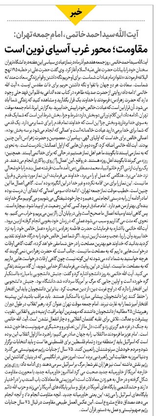مقاومت؛ محور غرب آسیای نوین است