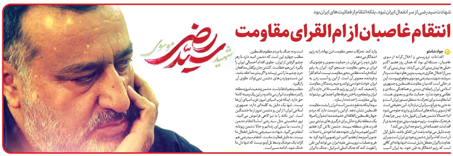 انتقام غاصبان از امالقرای مقاومت