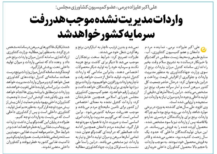 واردات مدیریت نشده موجب هدررفت سرمایه کشورخواهد شد