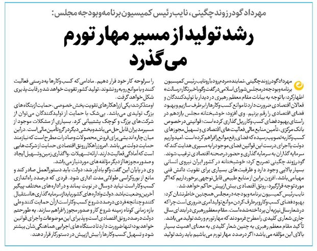 رشد تولید از مسیر مهار تورم میگذرد