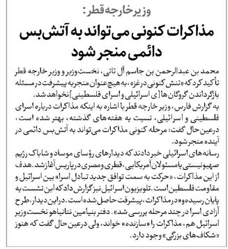 مذاکرات کنونی میتواند به آتشبس دائمی منجر شود