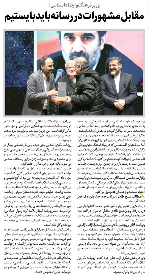 مقابل مشهورات در رسانه باید بایستیم