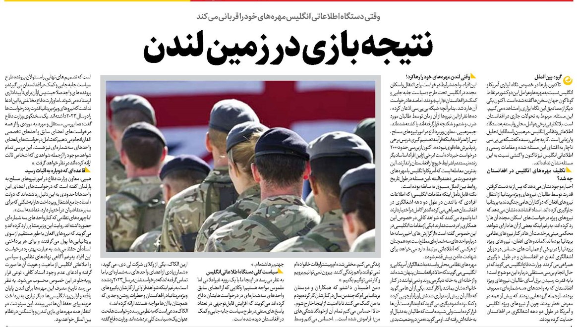 نتیجه بازی در زمین لندن