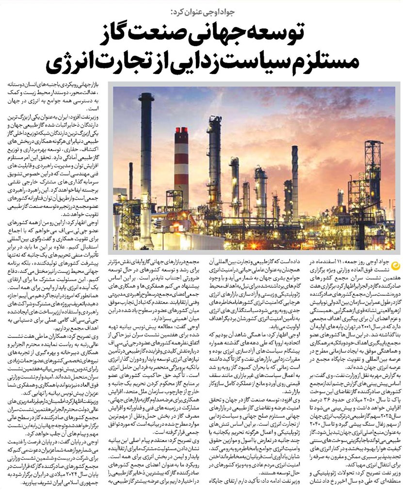توسعه جهانی صنعت گاز مستلزم سیاستزدایی از تجارت انرژی