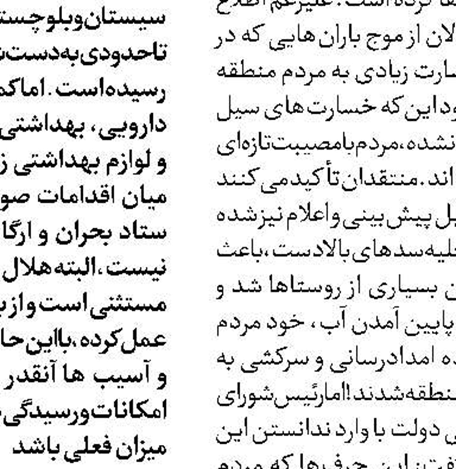 لزوم عرضه تمامی «داروهای تحت کنترل» از طریق داروخانه‌ها