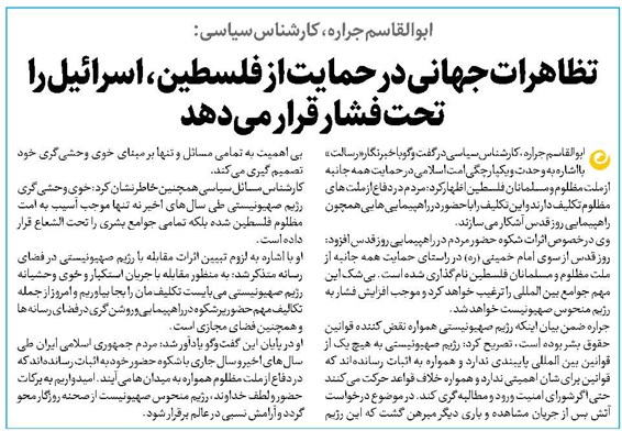 تظاهرات جهانی در حمایت از فلسطین، اسرائیل را تحت فشار قرار میدهد