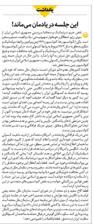 این جلسه در یادمان میماند!