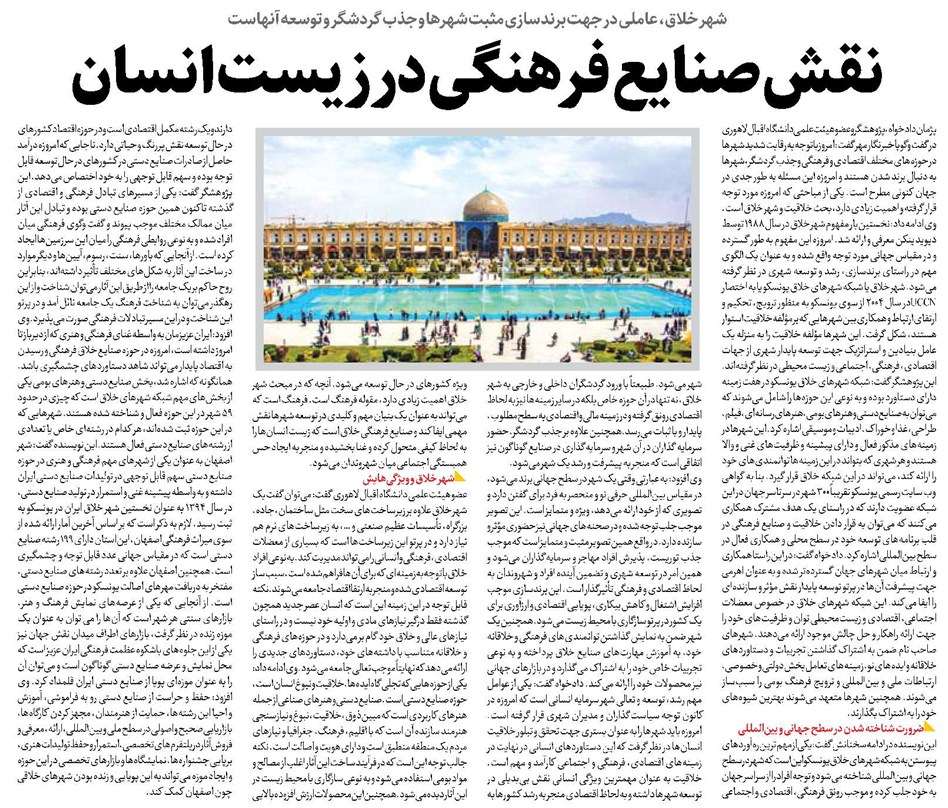 نقش صنایع فرهنگی در زیست انسان