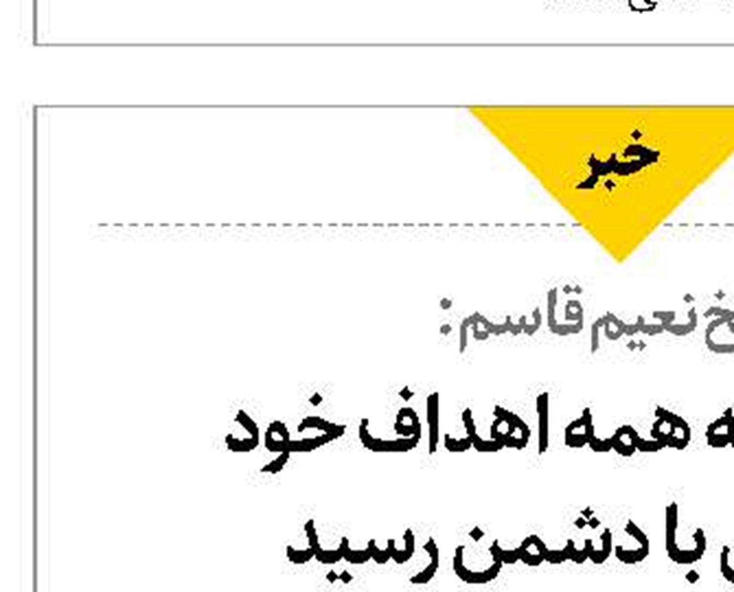 آمریکا مقصر افزایش تنش در خاورمیانه است
