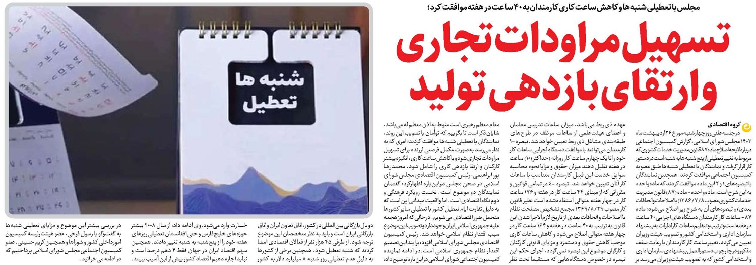 تسهیل مراودات تجاری و ارتقای بازدهی تولید
