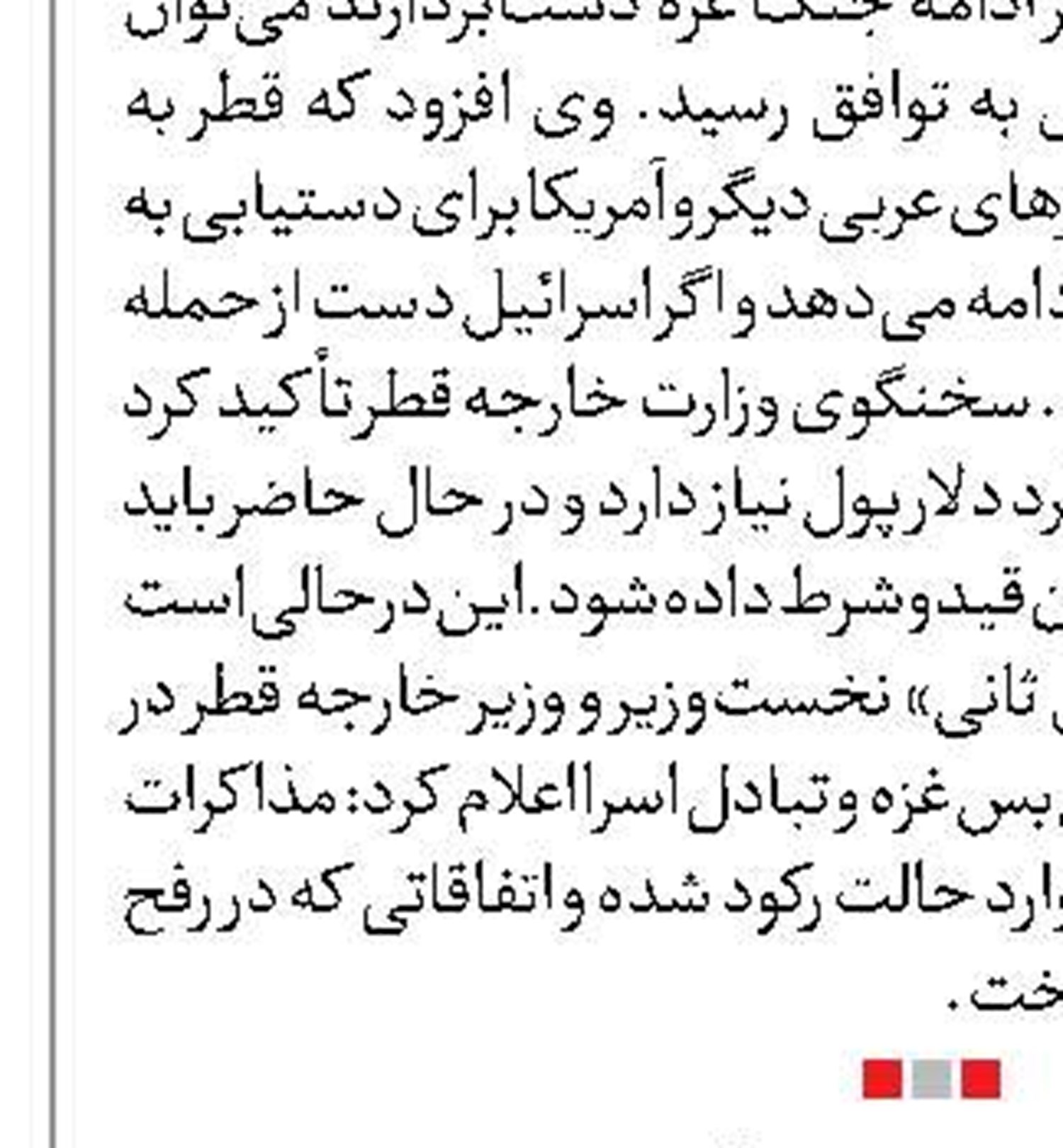 آمریکا تهدید به تحریم گرجستان کرد 