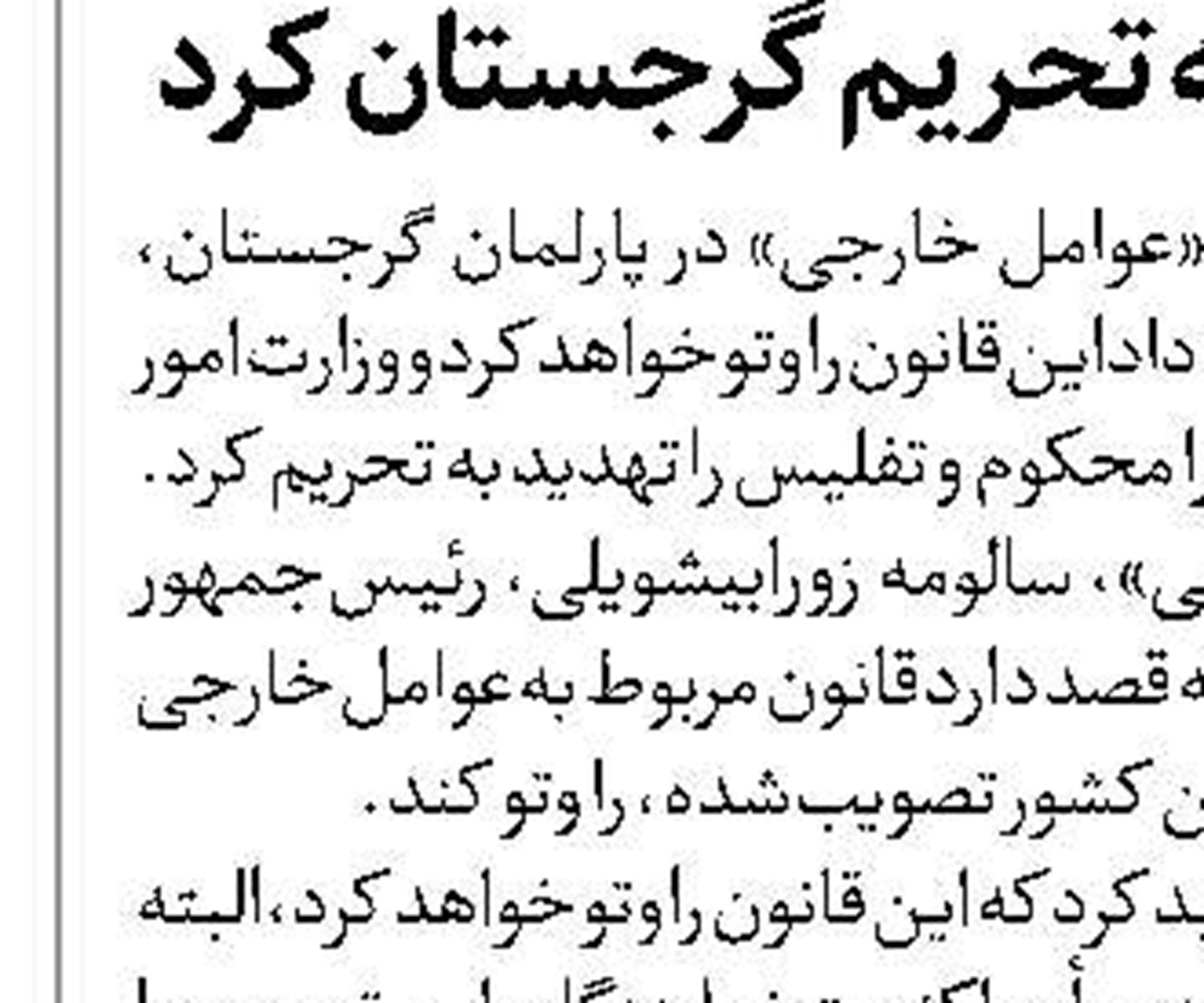 لاپید: بازگرداندن اسرا مهم‌تر از عملیات نظامی در رفح است