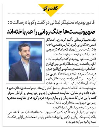 صهیونیستها جنگ روانی را هم باختهاند
