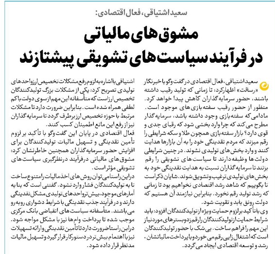 مشوقهای مالیاتی در فرآیند سیاستهای تشویقی پیشتازند