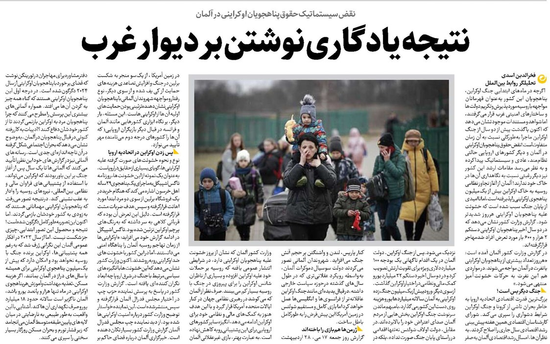 نتیجه یادگاری نوشتن بر دیوار غرب