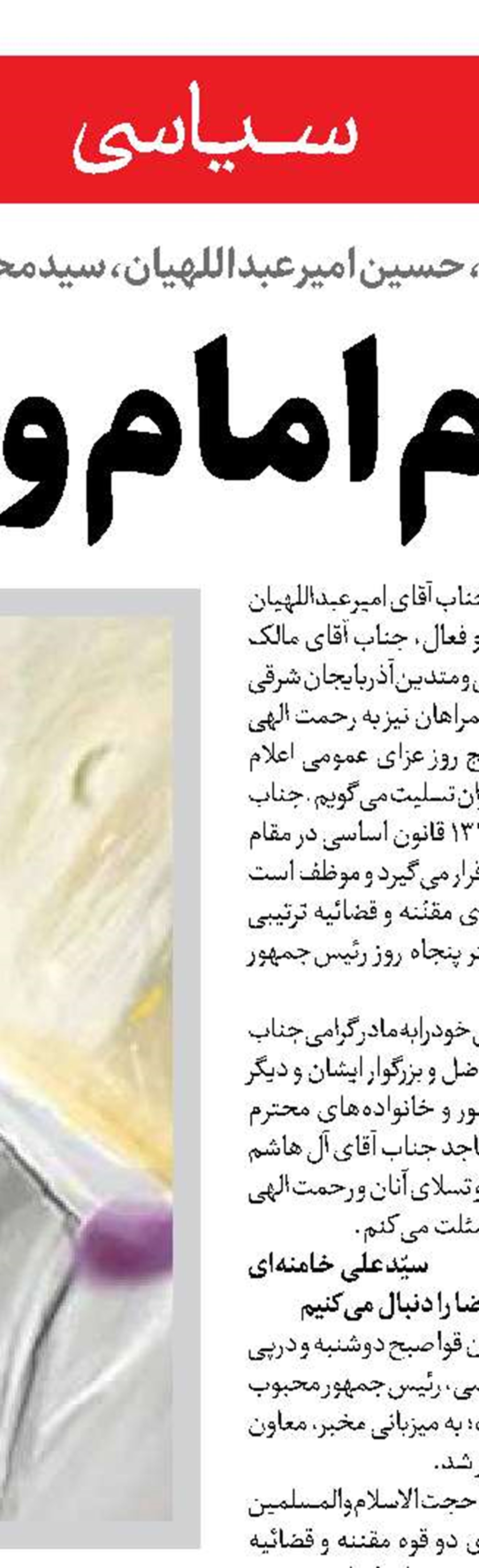 سیدالشهدای خدمت!