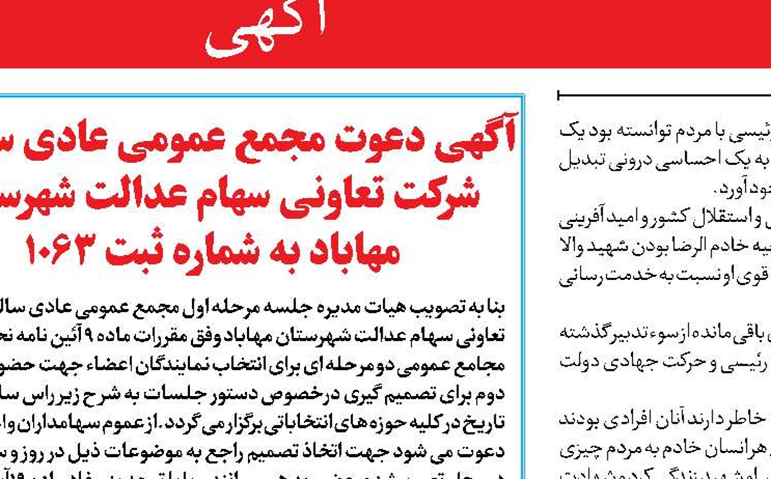 شهادت مزد یک عمر شهید زندگی کردن آیت‌الله رئیسی