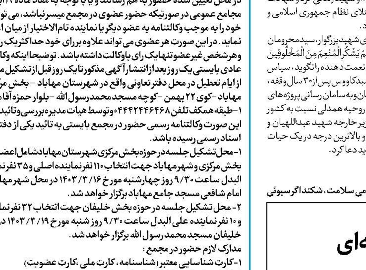 حفاظت از محیط زیست و توسعه فضای سبز در پهنه‌ای  وسیع و گسترده صورت می‌گیرد