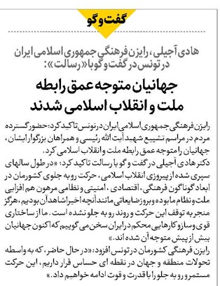 جهانیان متوجه عمق رابطه ملت و انقلاب اسلامی شدند