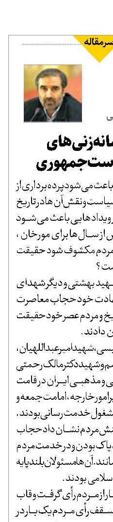 درآمدی بر گمانه‌زنی‌های انتخابات ریاست جمهوری