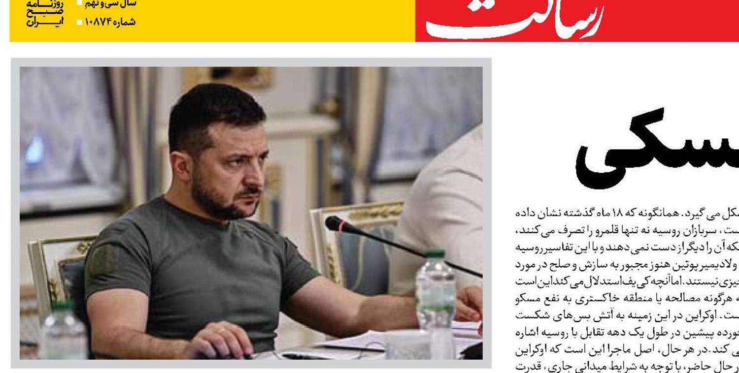 دنده معکوس زلنسکی 