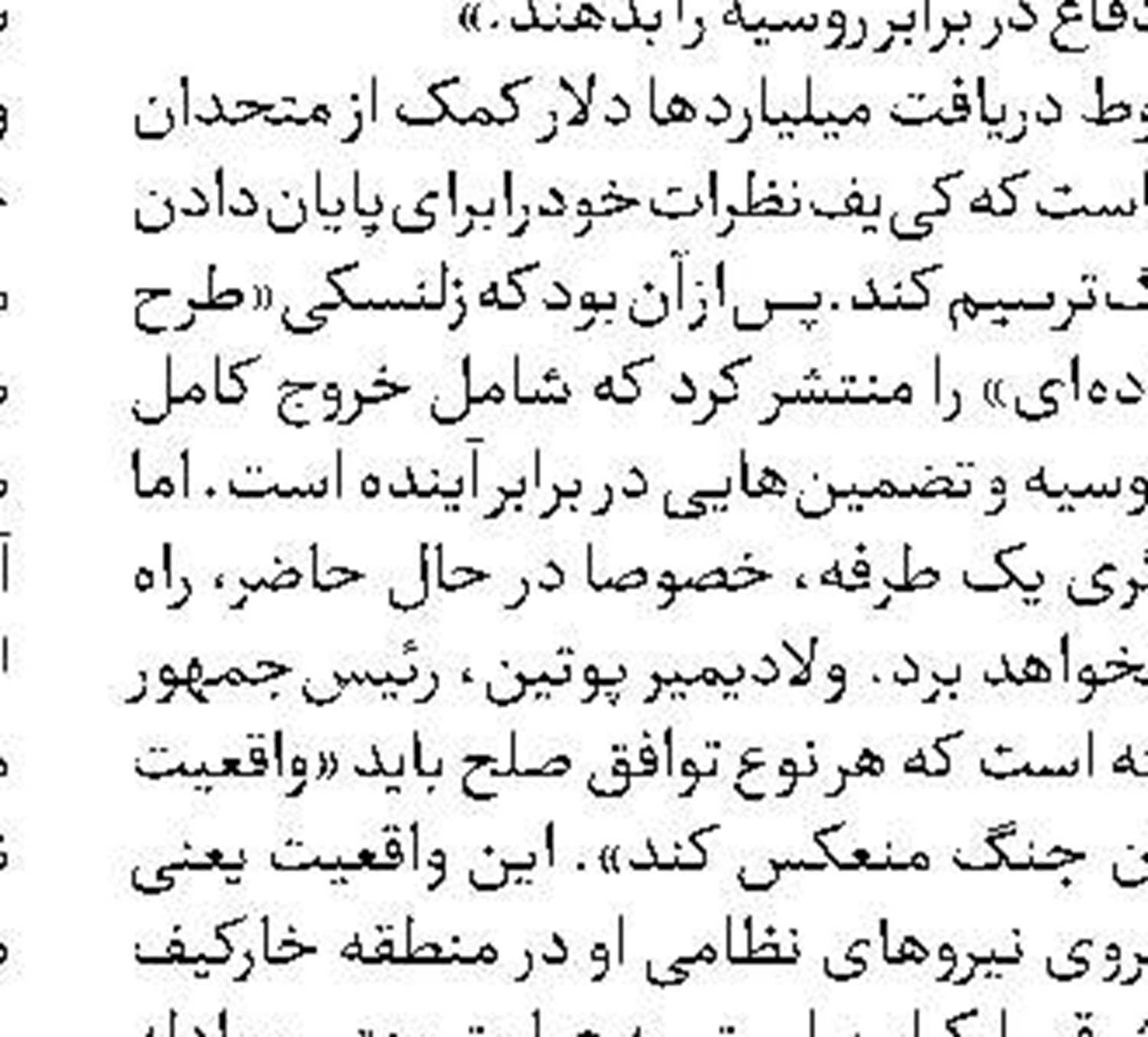 فرانسه مربی نظامی به اوکراین اعزام می‌کند