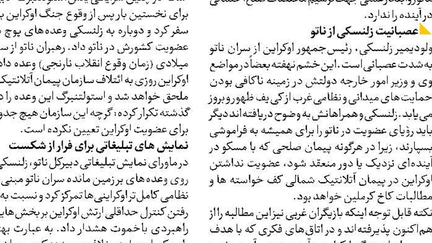 تله ای ناخواسته برای جمهوریخواهان 