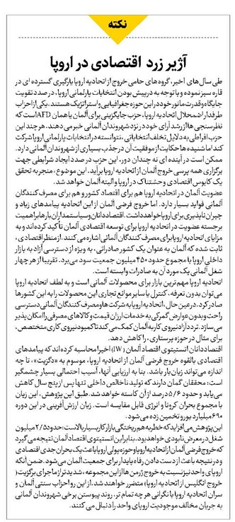 آژیر زرد اقتصادی در اروپا