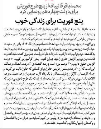 پنج فوریت برای زندگی خوب
