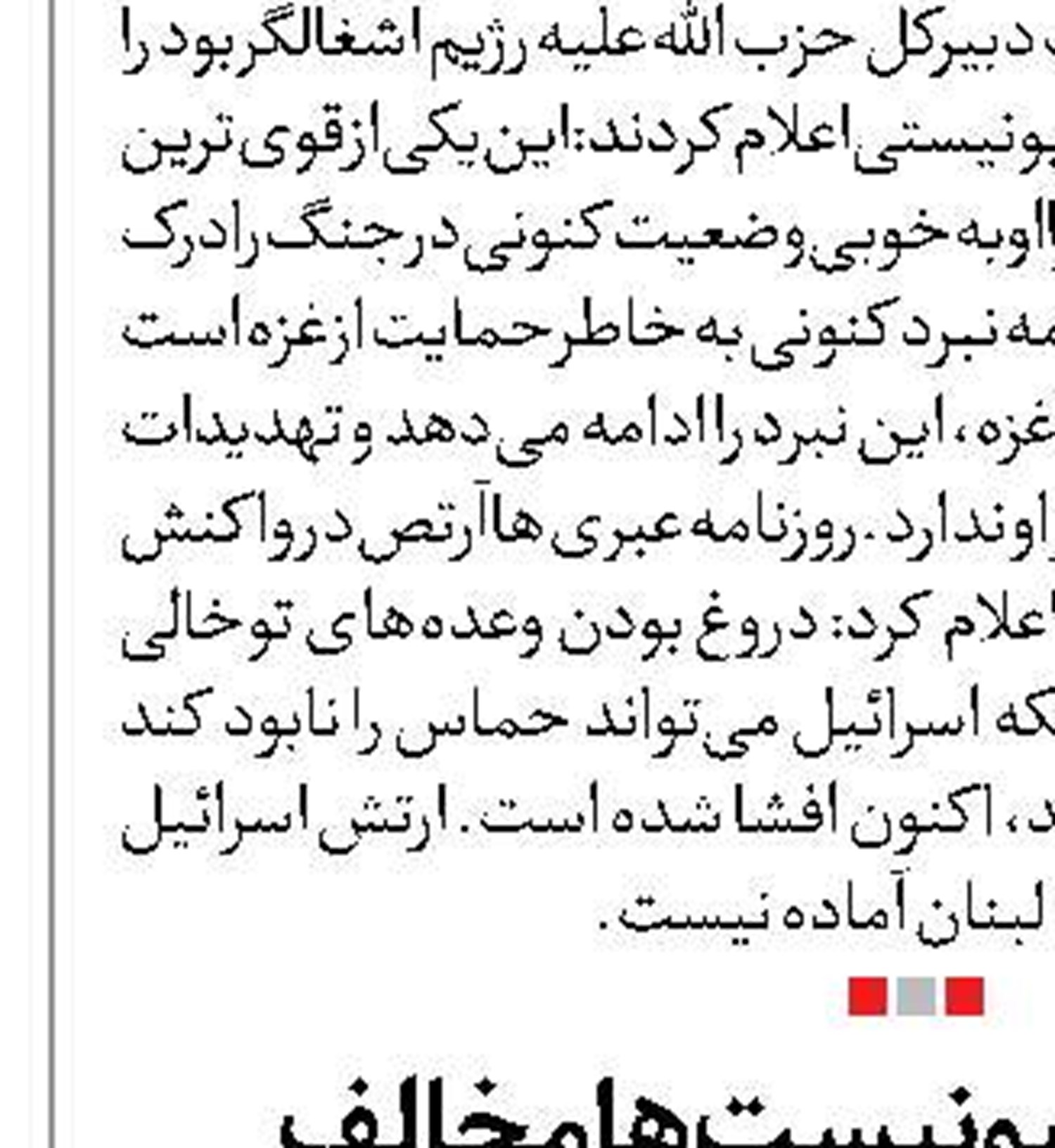 اکثریت صهیونیست‌ها مخالف  بازگشت به «کریات شمونه»