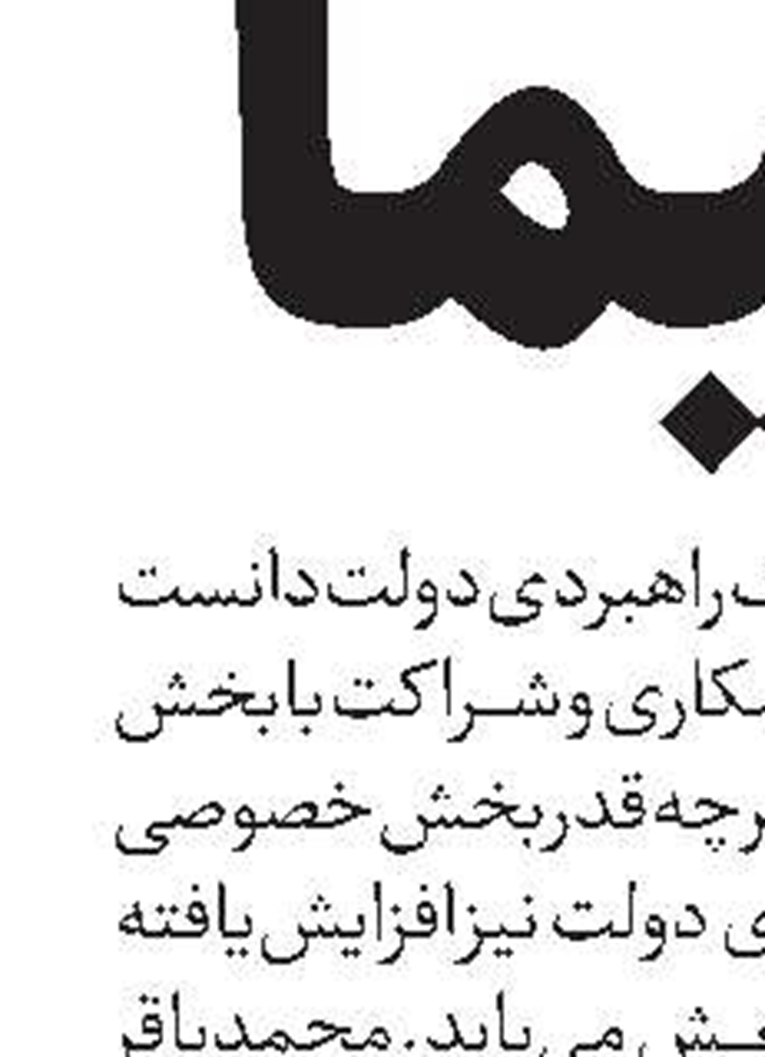 مطالبات صریح معلولان از دولت آینده