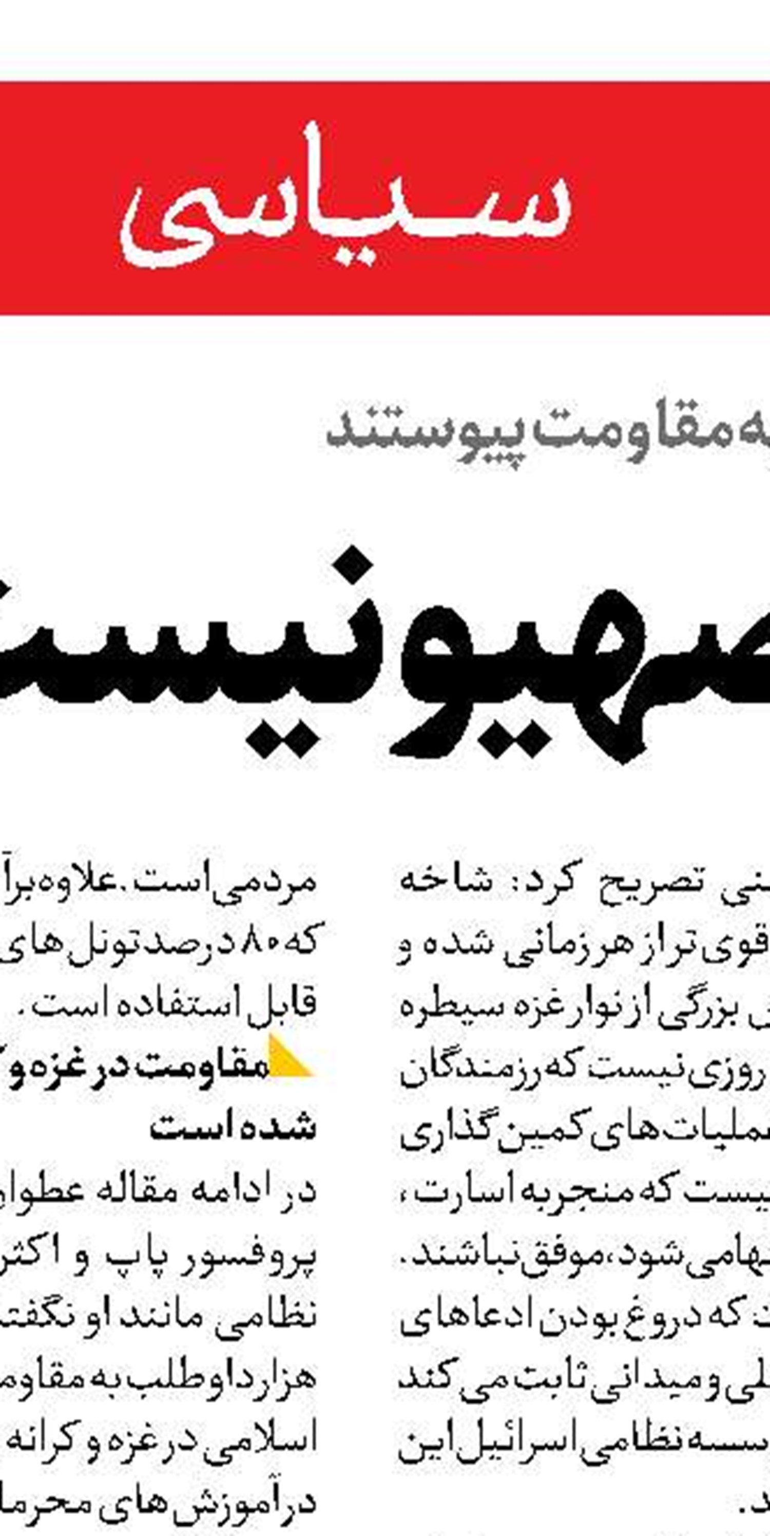 رویکرد پکن به انتخابات ریاست جمهوری آمریکا