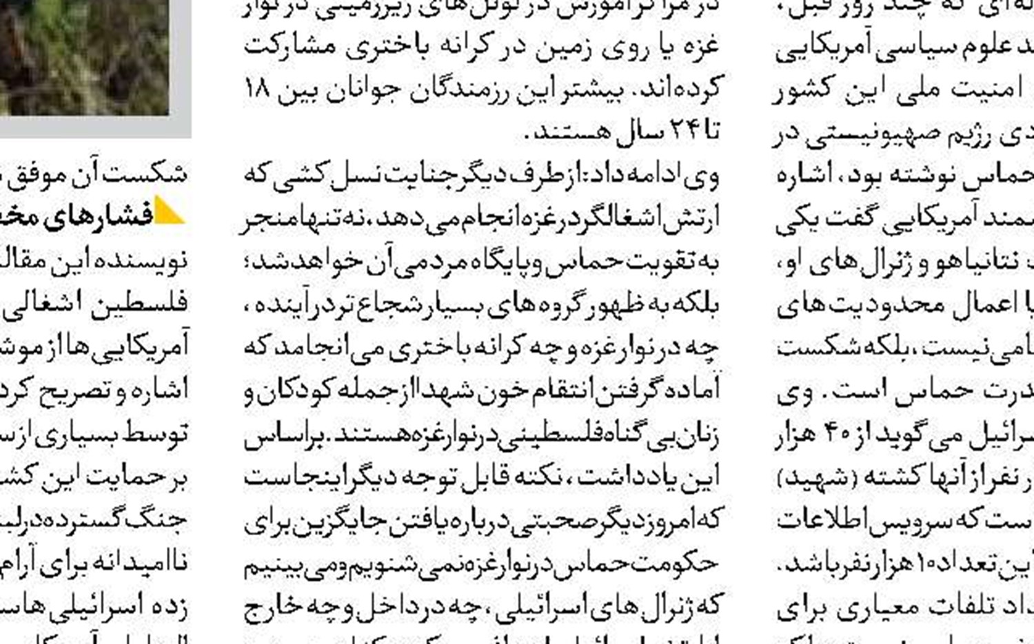  ملاک در انتخاب یک مدیر، شایسته‌گزینی است