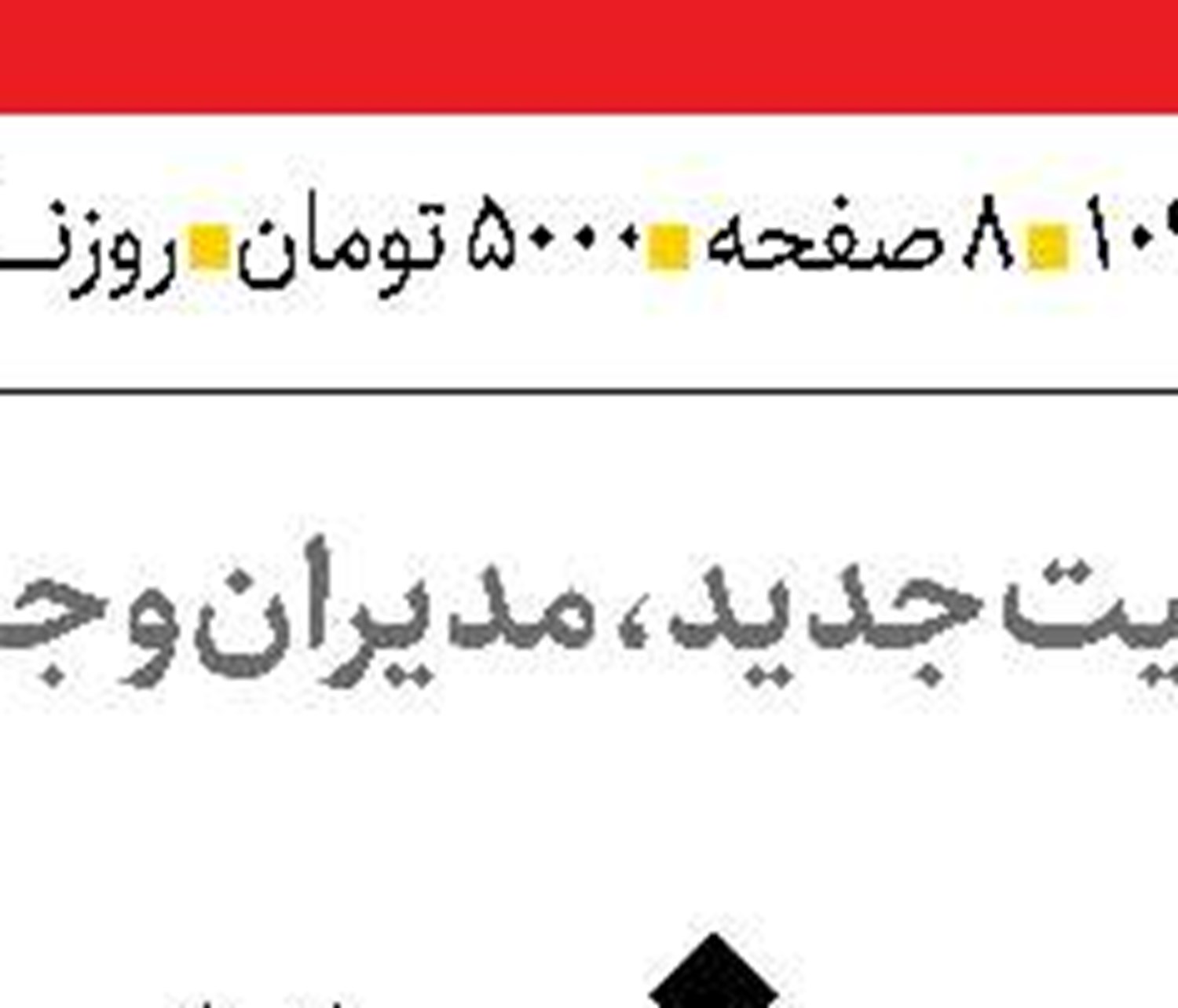 لزوم حضور مردم برای رفع  خلاءهای موجود