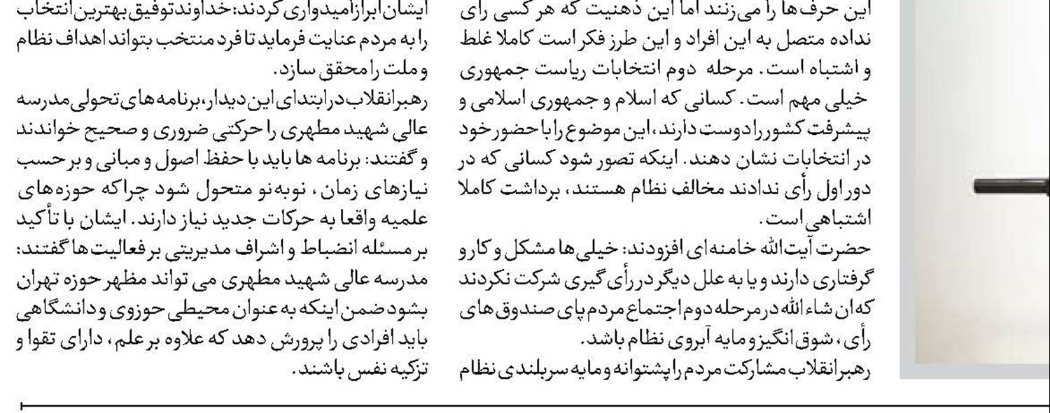  ثمره دریای فرصت در کردستان  باید یک جهش باشد 