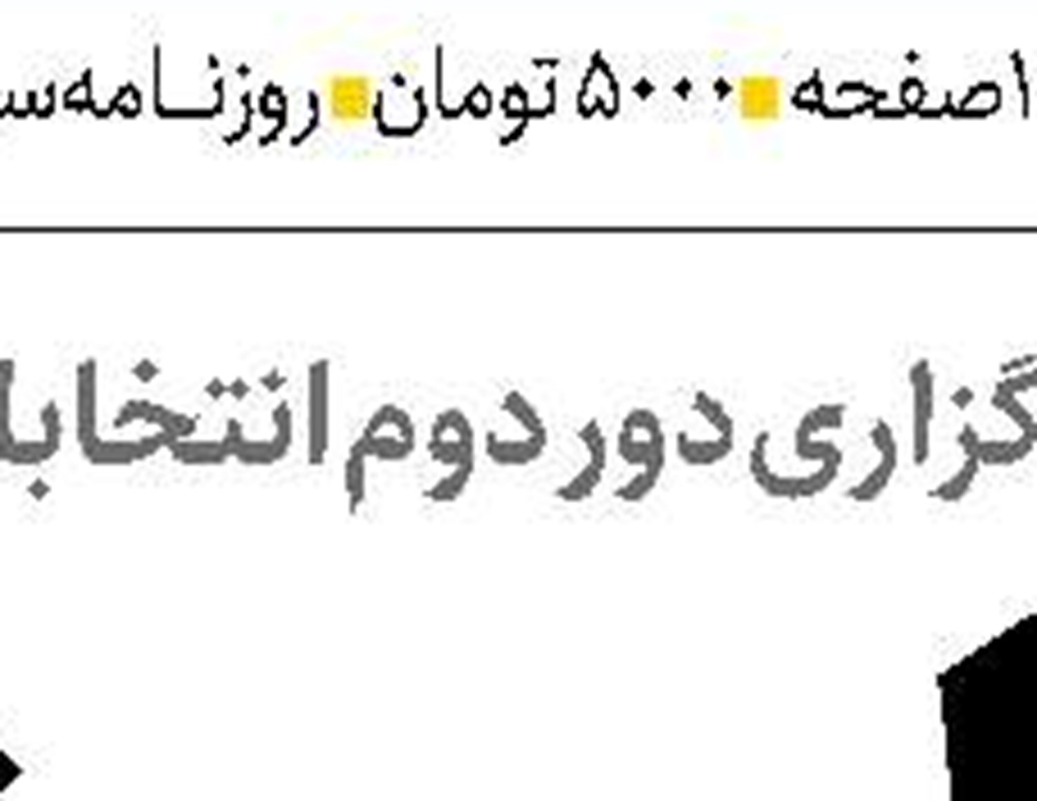  روزهای  تاریک لندن